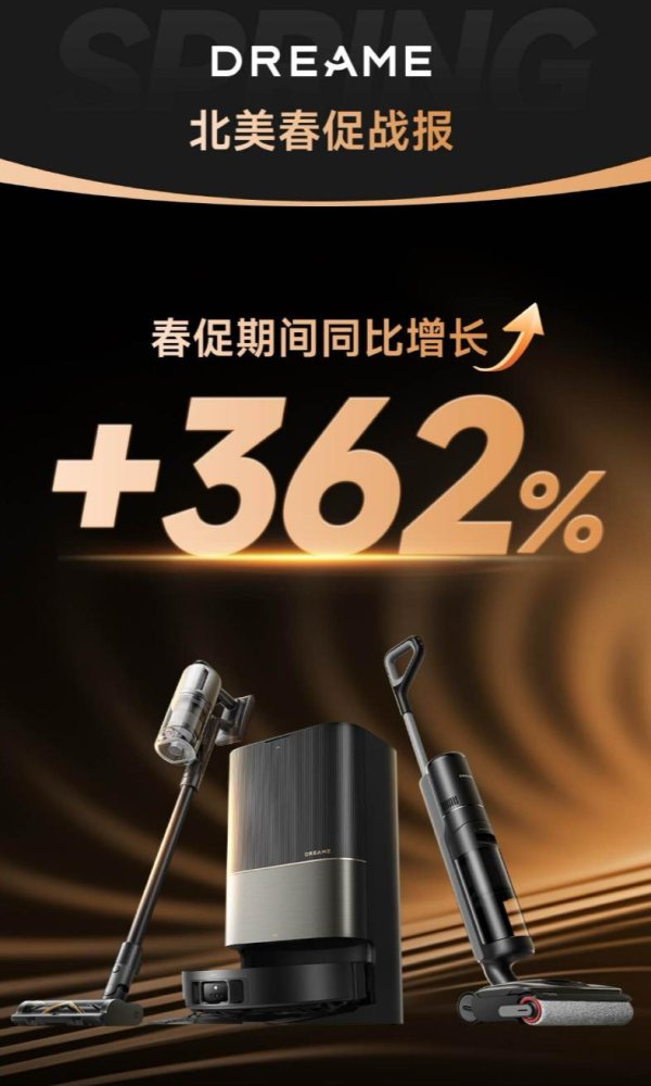 专业在线配资 技术筑基 品质护航：追觅科技的全球清洁家电突围之道